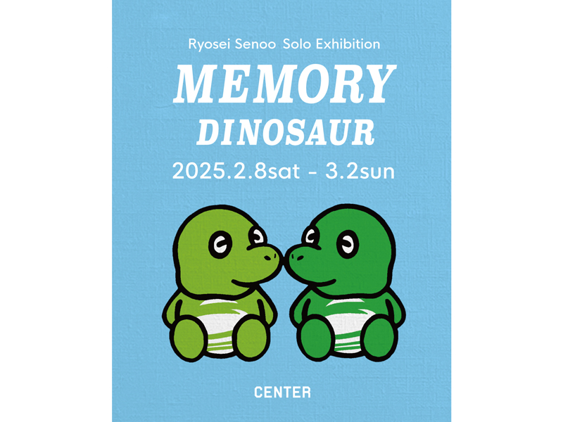 終了しました。　〜2025年3月2日（日）MEMORY DINOSAUR【香川県高松市常磐町】
