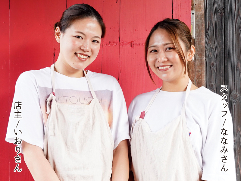 店主/いおりさん、スタッフ/ななみさん