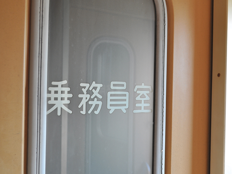 穏やかな観音寺市の景色を眺めながら寝台列車でノスタルジックな雰囲気を愉しむ