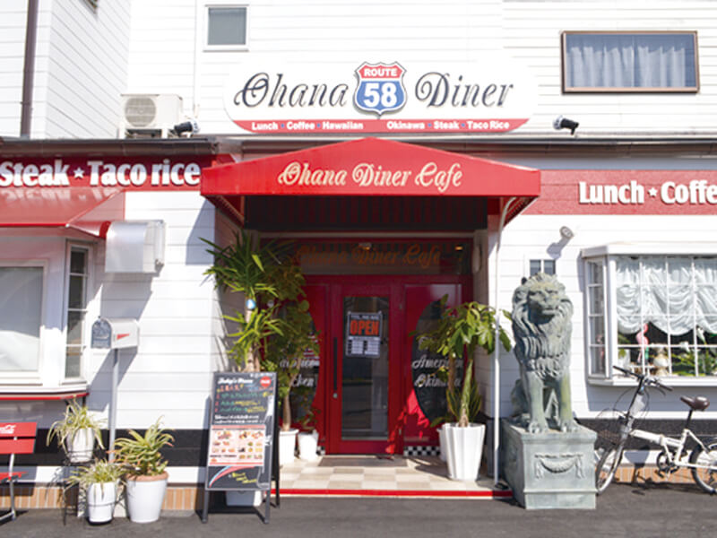 ハワイ料理と沖縄料理を楽しめるアメリカンダイナー