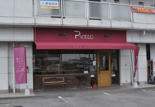 『創作パスタとワインの店 Piatto　』内緒にしておきたいお気に入りの隠れ家がリニューアル！