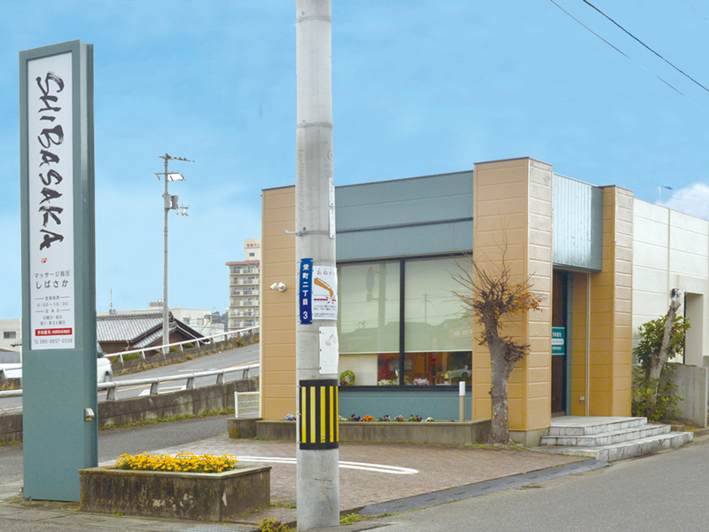 人気マッサージ指圧店が観音寺市栄町に移転OPEN！