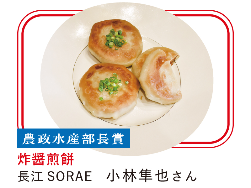 毎年開催される「中国料理コンクール」今年のテーマは“香川県産小麦粉”を使った料理【香川県高松市片原町】