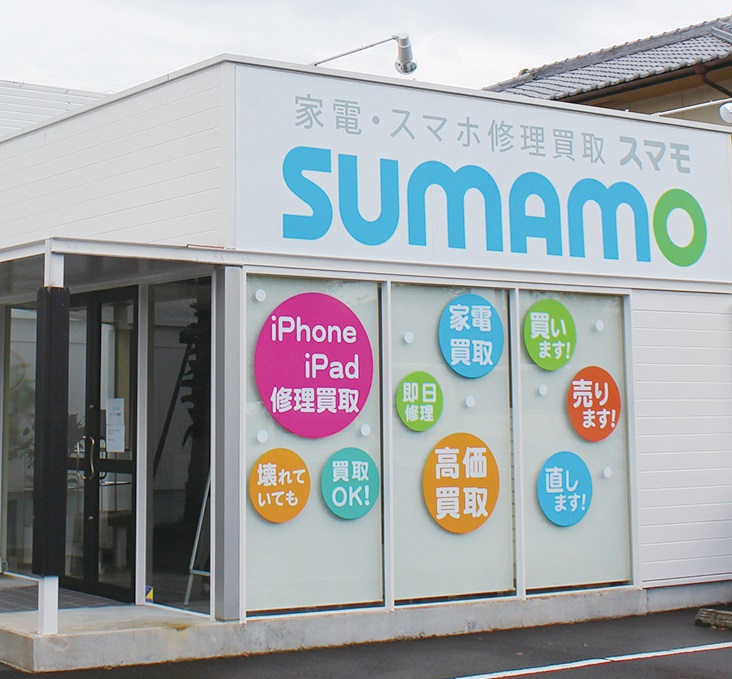 ｉPhone＆ｉＰａｄ即日修理！スマホを強化するスマホエステも好評！