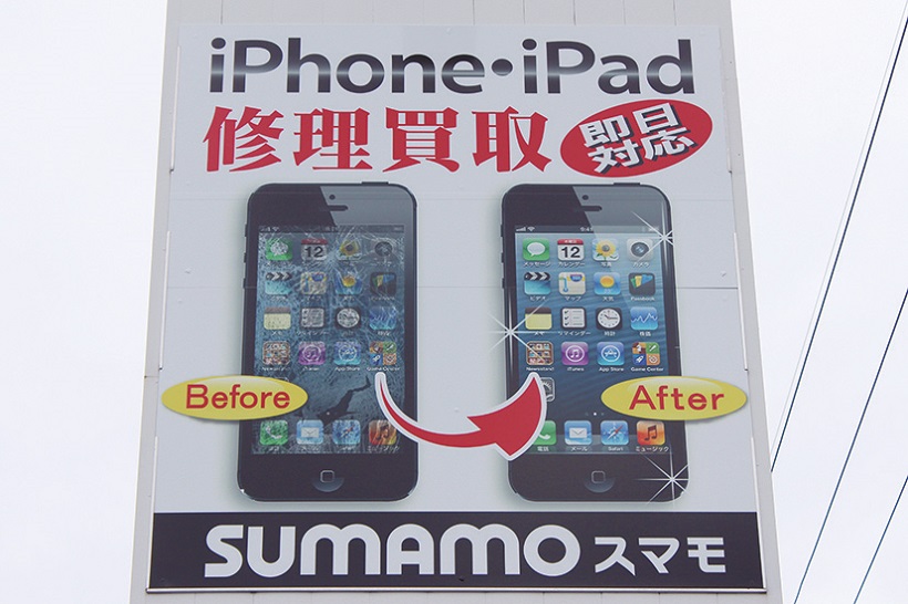 ｉPhone＆ｉＰａｄ即日修理！スマホを強化するスマホエステも好評！