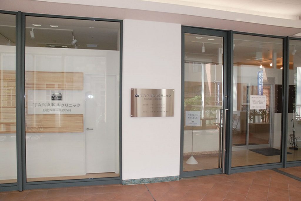 確かな腕を持つ医師による信頼の形成・美容外科