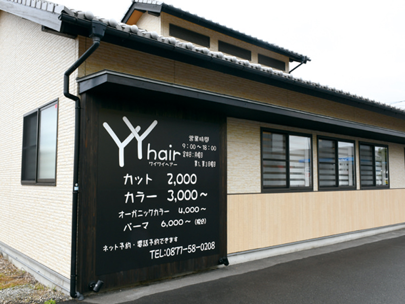 リーズナブルな価格で通いやすいヘアサロン