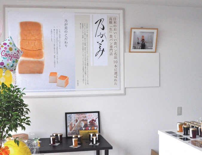 高級「生」食パン『乃が美』が丸亀にもオープン！