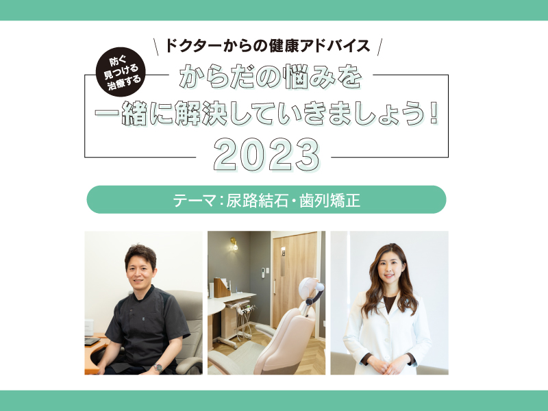 三豊・観音寺エリアを支える医療情報ガイド2023