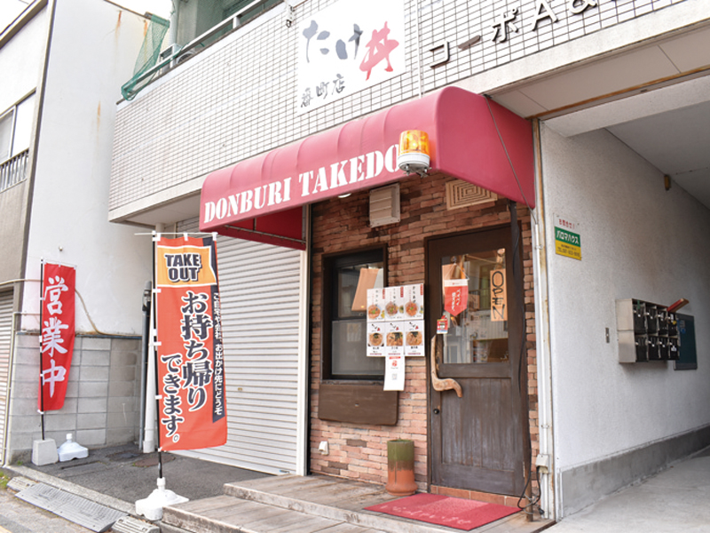 ボリューム満点の丼メニューが自慢