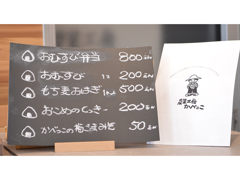 お米や麦の美味しさを届けてくれる待望の実店舗へ遊びに行こう!