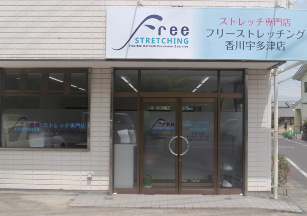 新感覚のストレッチサロンが西日本初上陸！