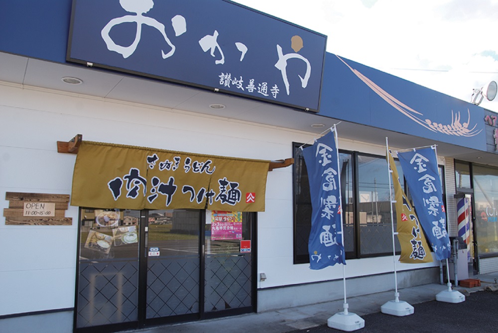 『金倉製麺 おかや』オリジナルつけ麺のバリエーションに注目！