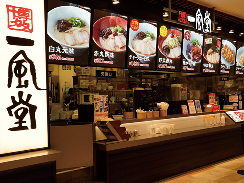 数々の受賞歴がある『一風堂』本場の味を