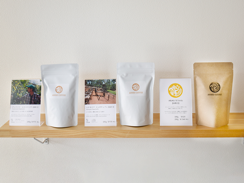 ABUKU シングルオリジンとブレンドのコーヒー豆も販売