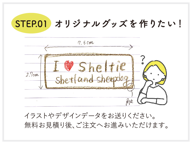 オリジナルグッズを作るならオーキッド！