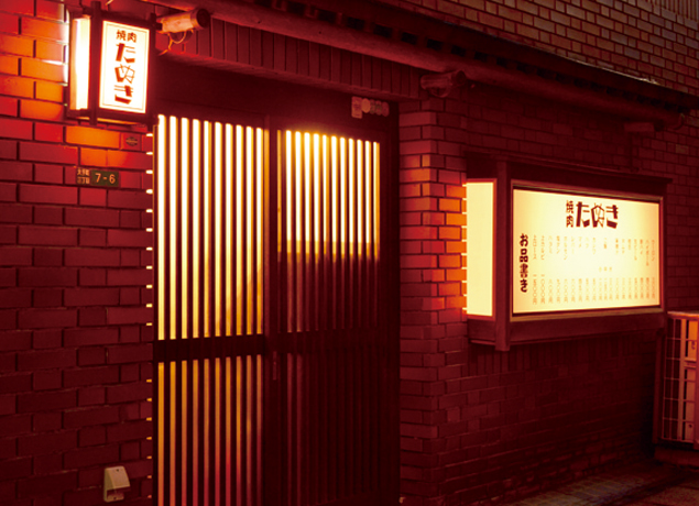 『焼肉たぬき』気楽に楽しめる焼肉店が丸亀にOPEN！