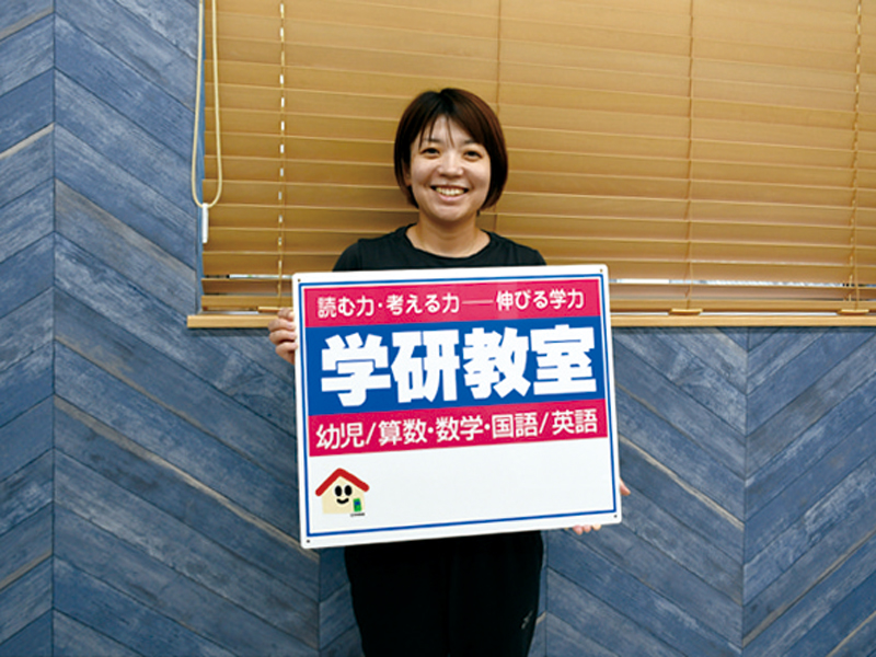 教員の日下先生