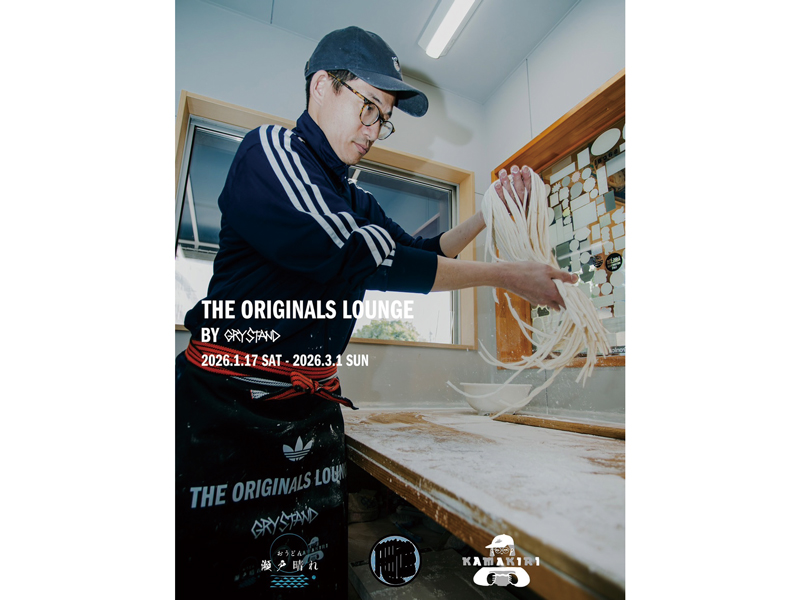 開催中　2026年1月17日（土）〜3月1日（日）THE ORIGINALS LOUNGE BY GRYSTAND【香川県丸亀市・観音寺市・高松市】