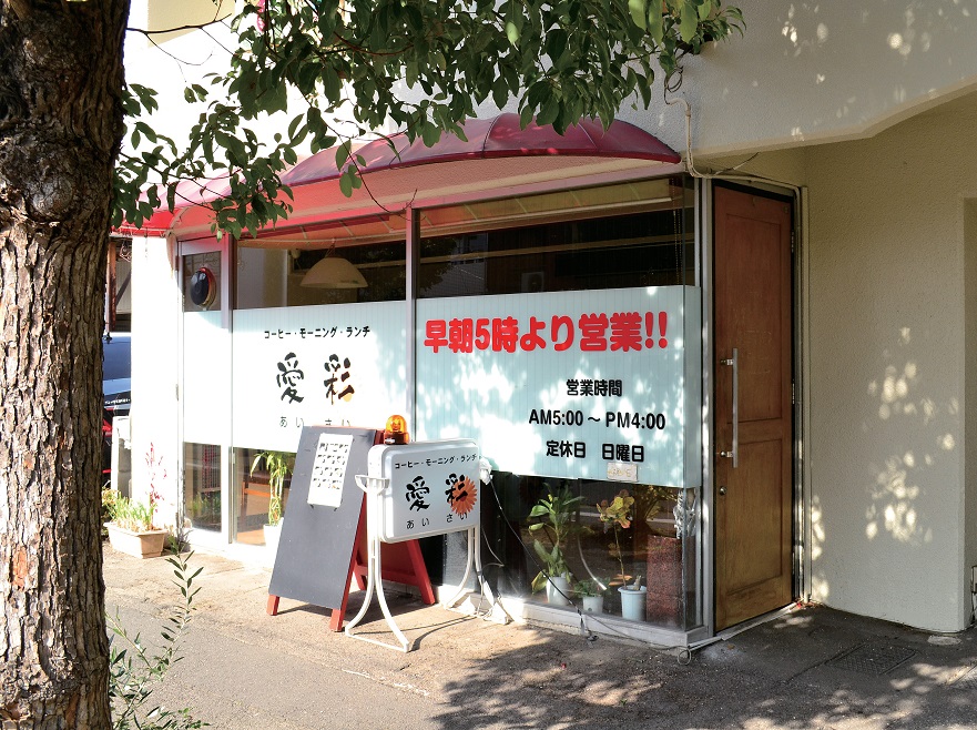 『喫茶 愛彩』ジュワッと肉汁が溢れる唐揚げが５個ものった圧巻のボリューム定食！