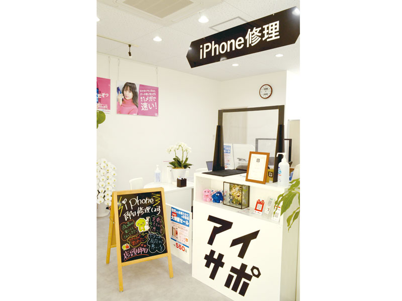 iPhone修理専門店が坂出市に初登場！