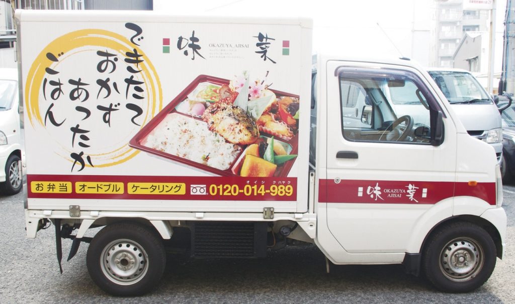 『おかずや味菜』町で愛され続ける惣菜専門店！豊富な種類とリーズナブルな価格が魅力