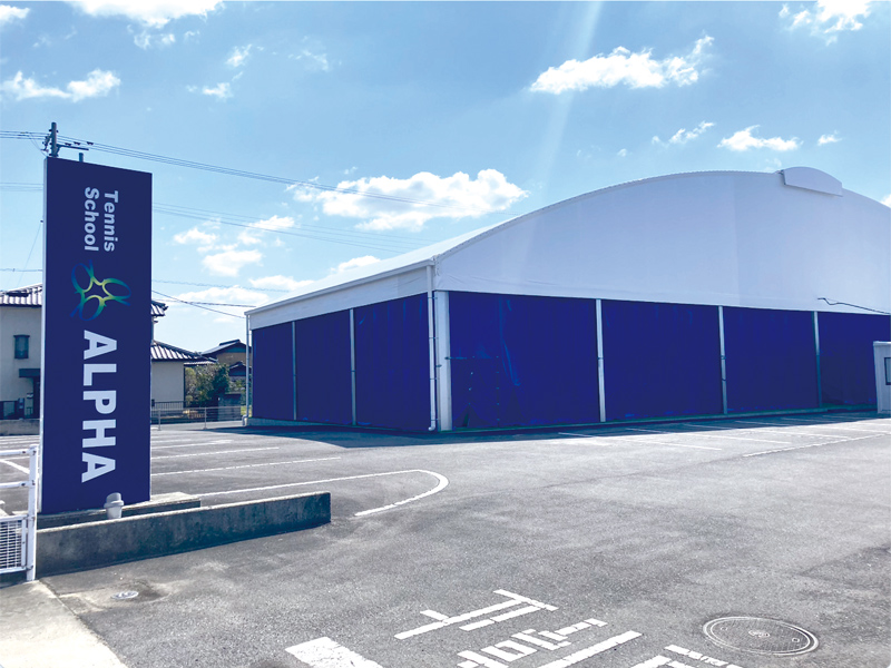 『テニススクール ALPHA　テニススクール アルファ』東讃初のインドアテニススクール【香川県木田郡三木町】