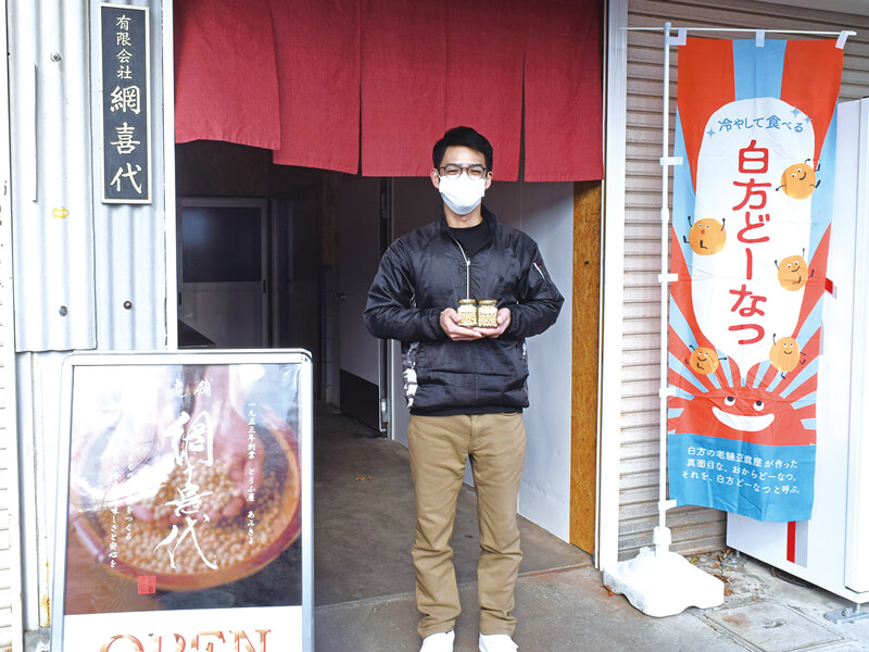 美味しさを追求し続ける老舗豆腐店