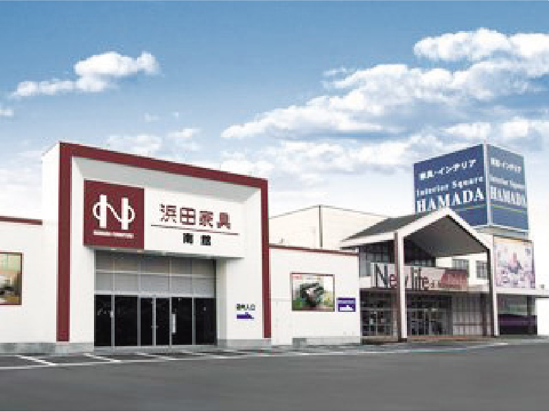 「浜田家具」四国有数のスケール　家具専門店！