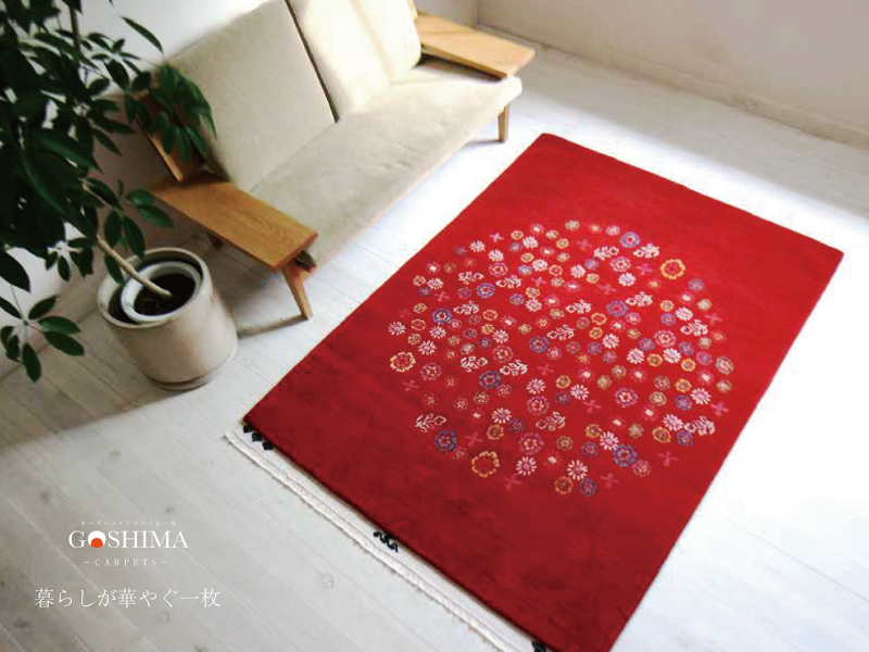 終了しました。7月6日(土)〜15日(月･祝) GOSHIMA絨毯展