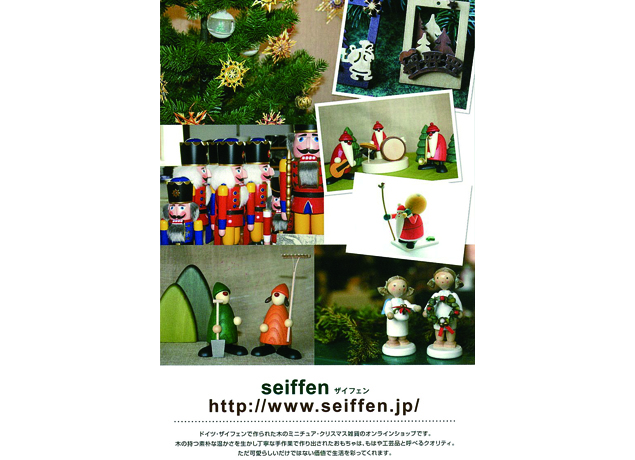 終了しました。10/26（金）～11/5（月）『Xmasmarket from Germany　2018』ドイツの工房から直輸入した“本物”が揃う小さなクリスマスマーケット