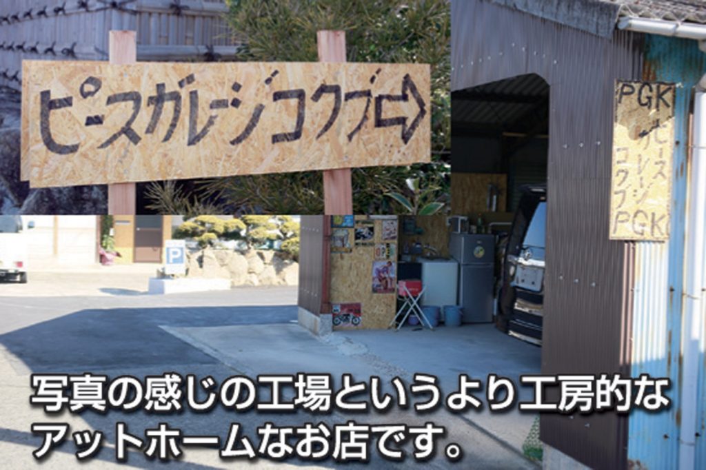 工場というより工房的なアットホームなお店です！