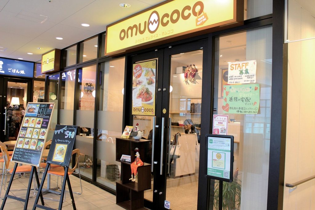 『omu　coco』フレッシュトマト＆バジルが香るイタリアンなオムライス