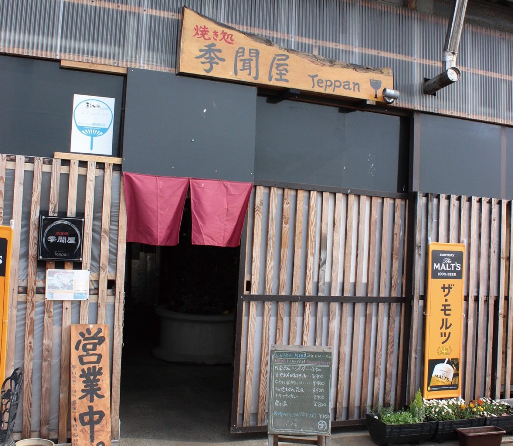 五感に訴えかけるような美味しい鉄板焼き