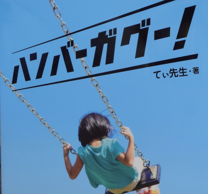 今秋読みたい本をピックアップ！ジュンク堂書店　高松店のおすすめ本！