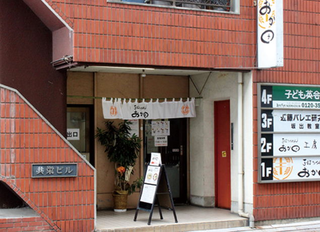 『手打ちうどん おか田』地元に愛される美味しいうどんをご賞味あれ！