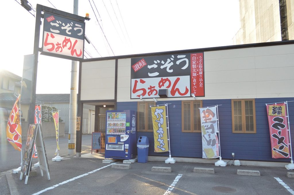 『ごぞうらぁめん』うどん粉配合のモチモチ麺と豚骨の風味が香る濃厚スープを堪能して