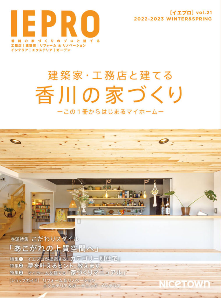 IEPRO（イエプロ）　