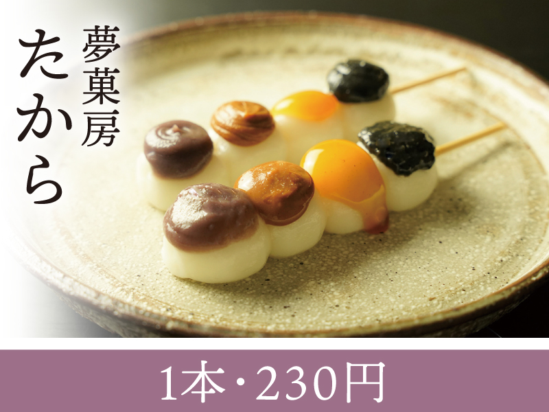 香川の県産食材を使った「さぬきの月見だんご」で美味しくお月見を楽しもう！