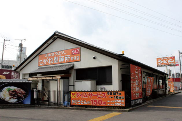 『讃岐うどん こがね製麺所 勅使店』人気の『こがね製麺所』が新店をOPEN！