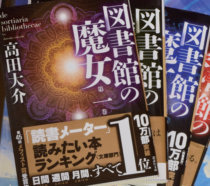 今秋読みたい本をピックアップ！ジュンク堂書店　高松店のおすすめ本！