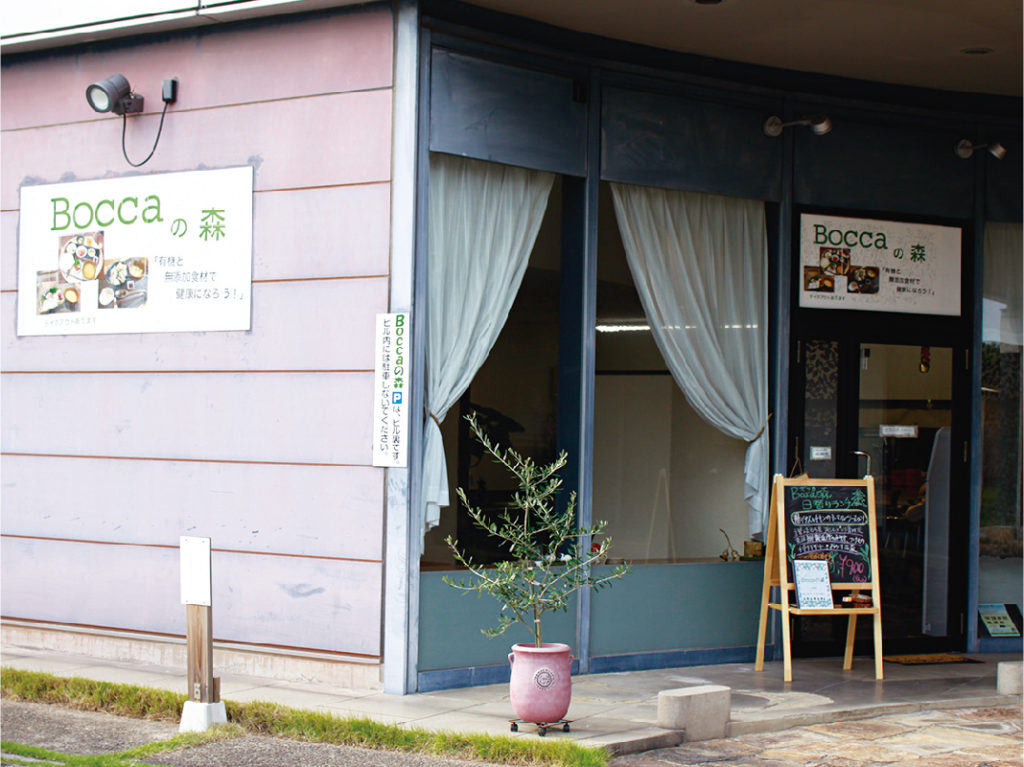 『Boccaの森』で心も体も健康に！