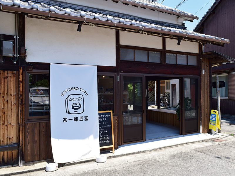 古民家を改装した豆腐屋がOPEN 3世代が集う“コミュニケーション豆富”!?