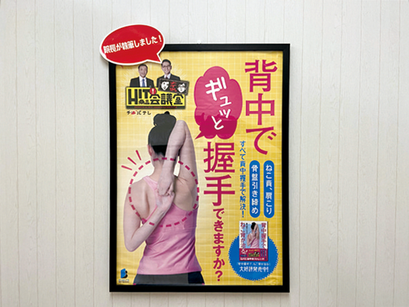 『イオンタウン多度津』内に「整体×ジム×エステ」OPEN！