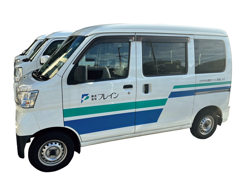 『株式会社フレイン』悪臭･詰まり･汚れを根こそぎ解決 排水管のお掃除はプロにお任せ！【香川県高松市亀岡町】