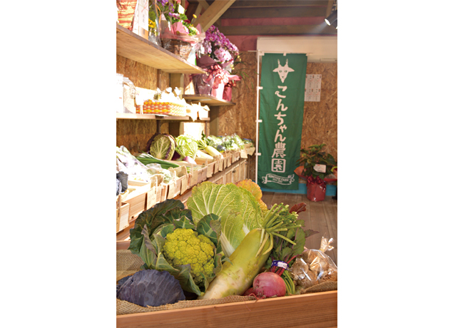 『Farmer’s Market こんちゃんち　ファーマーズマーケット こんちゃんち』新鮮野菜とセレクトした食品などが集まるお店