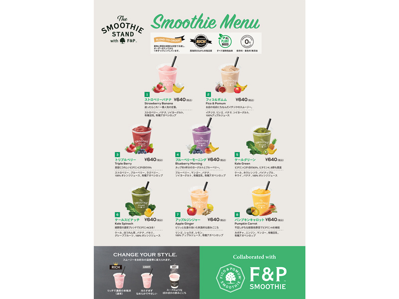 Smoothie menu