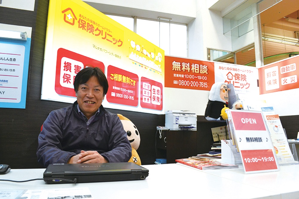 あなたにとって最適な保険をじっくり提案！