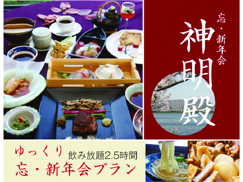 『石清水八幡宮 神明殿』1300年の歴史が紡ぐ由緒ある場所で特別な時間を