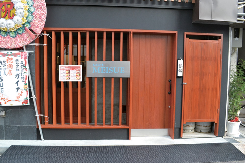 『和洋折衷ＭＥＩＳＵＥ』ランチもディナーもお任せ！こだわりのお料理を